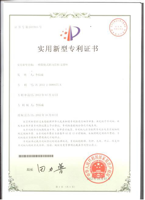 实用专利5