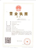 新营业执照